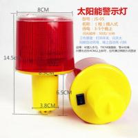 太阳能小黄灯路锥灯警示灯 JS-05粗插入款 单位/个