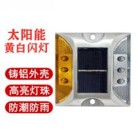 太阳能道钉灯 高速公路铸铝地面地埋灯爆闪灯反光led警示灯 黄白灯道钉