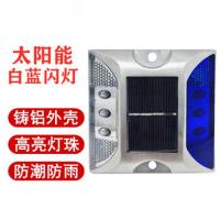 太阳能道钉灯 高速公路铸铝地面地埋灯爆闪灯反光led警示灯 白蓝灯道钉