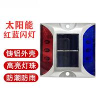 太阳能道钉灯 高速公路铸铝地面地埋灯爆闪灯反光led警示灯 红蓝灯道钉