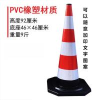 路锥反光路锥 高92cm 重量9斤