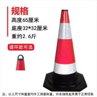 路锥反光路锥 高65cm 重量2.3斤