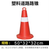 PVC反光路锥 停车场请勿泊车禁止停车牌路锥方锥雪糕筒警示牌专用车位 50高塑料路锥