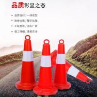 塑料提环地锥 反光路锥安全警示路障柱 雪糕筒锥形桶交通三角圆锥[70×32cm]