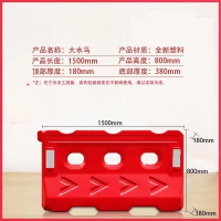 吹塑水马1500*800 重量12Kg