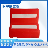 全新料吹塑水马 反光小水马 防撞桶隔离墩注水围栏围挡移动护栏隔离墩防撞桶交通设施 小水马