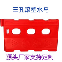 滚塑三孔水马 注水围挡市政移动护栏吹塑防撞桶隔离墩工程施工围栏 红色:1500*800mm