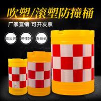 滚塑防撞桶 圆柱形PE隔离桶交通注水反光警示墩870mm*900mm