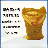 聚氯化铝 25KG/包