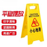 A字告示牌 塑料人字警示牌 清洁中下雨下雪结冰当心滑倒提示指示人字牌A字牌(小心地滑)