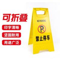 A字告示牌 塑料人字警示牌 清洁中下雨下雪结冰当心滑倒提示指示人字牌A字牌(禁止停车)