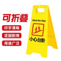 A字告示牌 塑料人字警示牌 清洁中下雨下雪结冰当心滑倒提示指示人字牌A字牌(小心台阶)