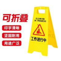 A字告示牌 塑料人字警示牌 清洁中下雨下雪结冰当心滑倒提示指示人字牌A字牌(工作中)