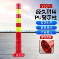 道路警示柱PU高回弹75CM黄色 塑料警示路桩弹力柱反光柱护栏交通设施路障锥隔离桩防撞柱