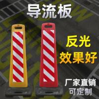 道路交通反光导流板 橡塑底座隔离路墩高速施工警示分流板 黄/红色任选35*20*110cm