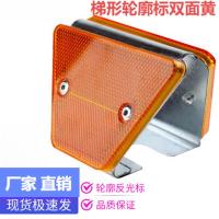梯形轮廓标 高速公路护栏反光标 交通设施路标反光标 双面黄