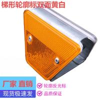 梯形轮廓标 高速公路护栏反光标 交通设施路标反光标 双面黄白