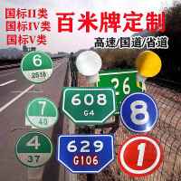 定制 高速公路直角圆形轮廓标反光逗号公里牌国道省道护栏警示 百米牌 私自拍不发货