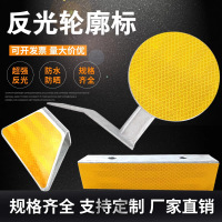定制 高速交通标志牌 百米牌线形轮廓标圆形梯形长方形附着式道路反光标 私自拍不发货