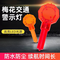 梅花灯交通警示灯 单位/个