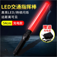 交通指挥棒户外照明警示棒闪光棒 单位 件