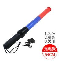 交通指挥棒充电LED发光闪光棒夜间消防应急疏散爆闪手持荧光棒 红蓝54cm充电款