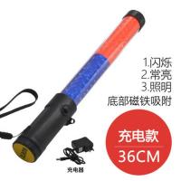 交通指挥棒充电LED发光闪光棒夜间消防应急疏散爆闪手持荧光棒 红蓝36cm充电款