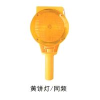 黄饼灯 同频 小黄灯 爆闪灯 单位/个