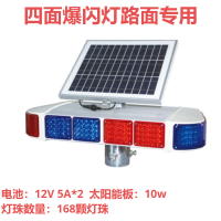 太阳能爆闪灯四面警示灯交通安全路障闪光灯红蓝LED频闪灯超亮型速 路面专用