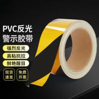 黄黑反光膜 警示反光胶带 10cm宽 一卷50m