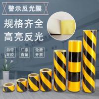 反光膜黄黑斜纹20cm*45米 单位/卷