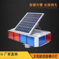 太阳能爆闪灯道路施工频闪红蓝双面路障交通太阳能警示灯LED爆闪 大四面12灯铝合金爆闪灯
