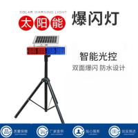 太阳能爆闪灯警示灯 施工灯红蓝爆闪LED信号灯爆闪警示灯 太阳能分体灯+支架