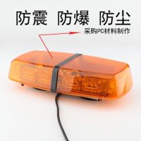爆闪灯黄色工程车闪光灯强磁短排车载LED开道警示灯 单位/个