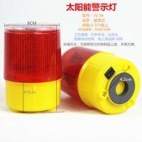 太阳能警示爆闪灯施工夜间警示闪光灯安全吓野猪信号灯交通障碍灯 JS-04磁铁款