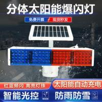 高速公路 太阳能爆闪灯警示灯 太阳能道路施工 交通工程 LED红蓝信号指示灯