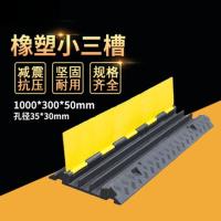 减速带线槽 线槽板过线槽室内外电线电缆保护槽道路安全过线板 小三槽1000*300*50(35*30)mm