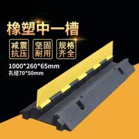 减速带线槽 线槽板过线槽室内外电线电缆保护槽道路安全过线板 中一槽1000*260*65(70*50)mm