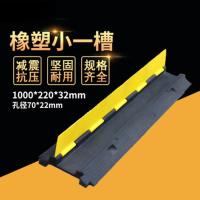 减速带线槽 线槽板过线槽室内外电线电缆保护槽道路安全过线板 小一槽1000*220*32(70*22)mm