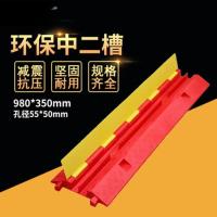 减速带线槽 线槽板过线槽室内外电线电缆保护槽道路安全过线板 环保中二槽980*350(55*50)mm