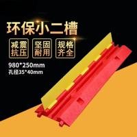 减速带线槽 线槽板过线槽室内外电线电缆保护槽道路安全过线板 环保小二槽980*250(35*40)mm