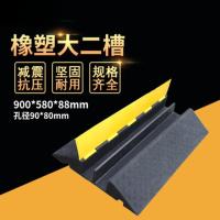 减速带线槽 线槽板过线槽室内外电线电缆保护槽道路安全过线板 大二槽900*580*88(90*80)mm