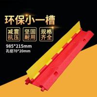 减速带线槽 线槽板过线槽室内外电线电缆保护槽道路安全过线板 环保小一槽985*215(70*20)mm