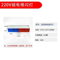 220V插电爆闪灯 型号220V插电爆闪灯 单位/个