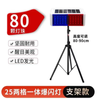 25两格一体爆闪灯 80 颗灯珠 单位/个