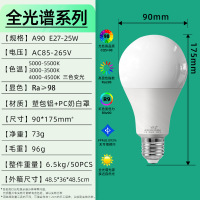 LED螺口灯泡 25w 单位/个