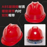 安全帽国标材质高强度ABS V型 红色安全帽免费印字 单位 顶