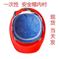 KING CUEF 安全帽一次性内衬 纸质吸汗卫生头盔帽衬 舒适透气 工地施工访客 蓝色