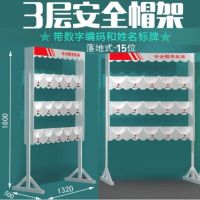 安全帽放置架 一排5个 共3排 单位/个