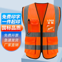 反光衣 多口袋背心 荧光橙 单位/件